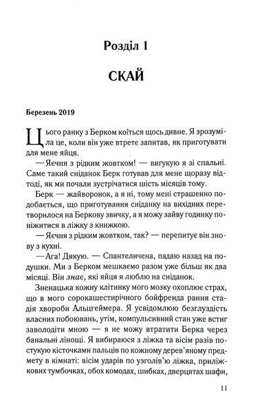 Занадто добре, щоб бути правдою 1035218 фото