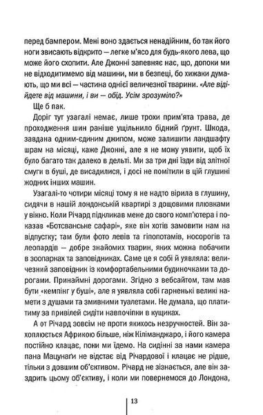 Померти знову. Книга 11 1022339 фото