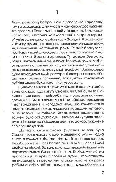 Приховані малюнки 1017429 фото