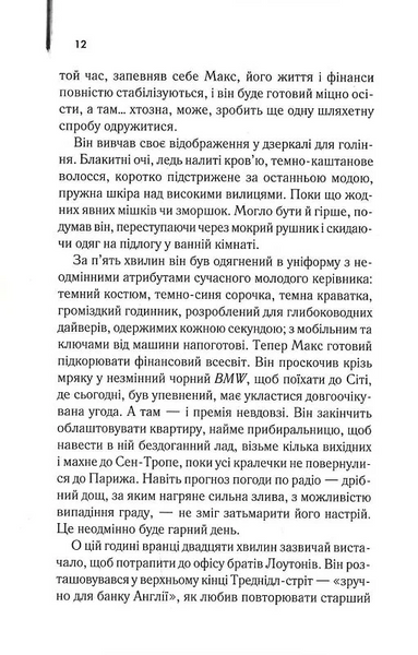 Один хороший рік 1026069 фото