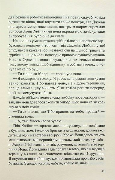 Будинок на вулиці Пританія 1024333 фото
