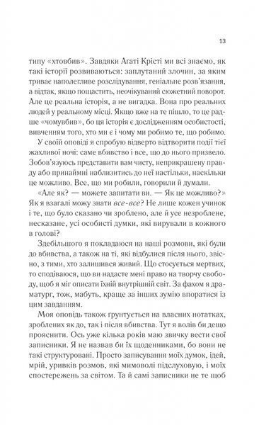 Лють 1028411 фото