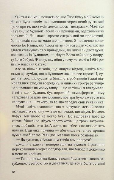 Будинок на вулиці Пританія 1024333 фото