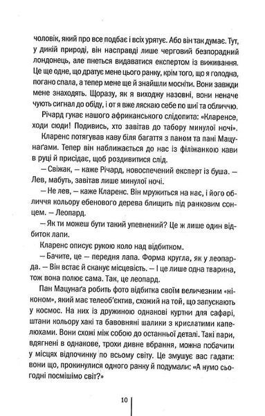 Померти знову. Книга 11 1022339 фото