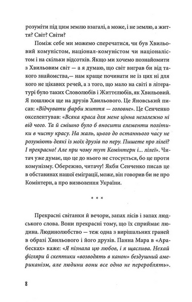 Третій Харків 1032035 фото