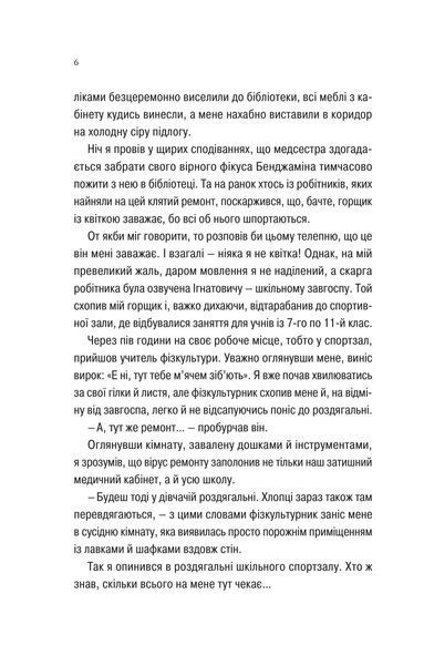 Про секс та інші запитання, які цікавлять підлітків. З життя одного фікуса 1028074 фото