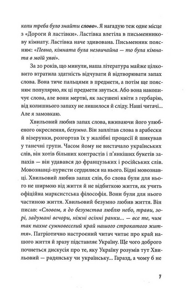 Третій Харків 1032035 фото