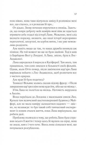 Лють 1028411 фото