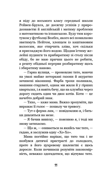 Привіт, сусіде. Книга 1: Втрачені деталі 1027669 фото