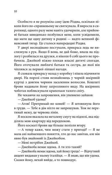 Ґудзики та мереживо (Книга 1) 1023043 фото