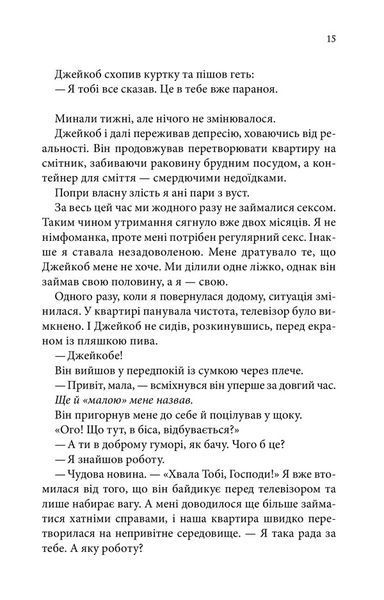 Ґудзики та мереживо (Книга 1) 1023043 фото