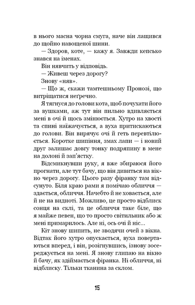 Привіт, сусіде. Книга 1: Втрачені деталі 1027669 фото