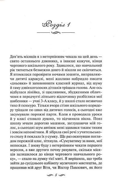Осіння весна 1018898 фото
