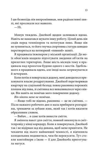 Ґудзики та мереживо (Книга 1) 1023043 фото