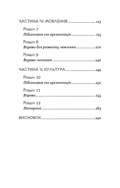 Монтессорі. 150 занять із малюком удома. 0&ndash;4 роки 1014124 фото