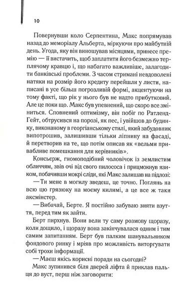 Один хороший рік 1026069 фото