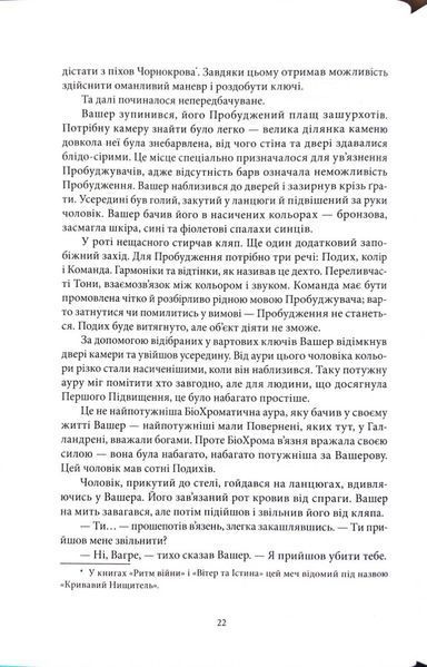 Війноборець 1034392 фото