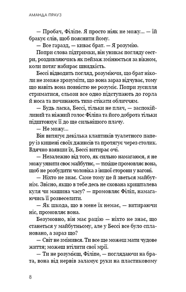 Життя з чистого аркуша 1032731 фото
