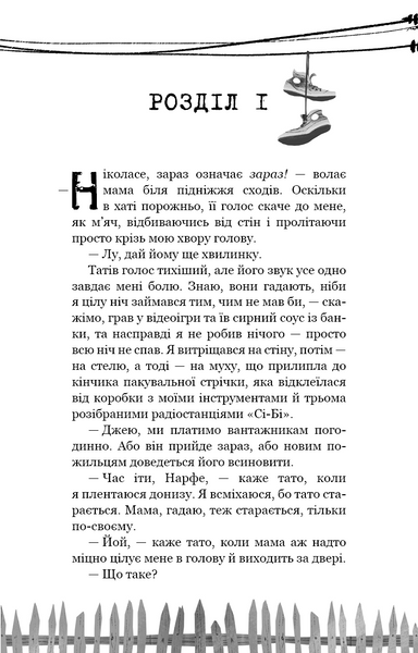 Привіт, сусіде. Книга 1: Втрачені деталі 1027669 фото