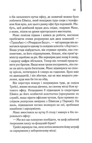 Один хороший рік 1026069 фото
