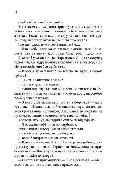 Ґудзики та мереживо (Книга 1) 1023043 фото