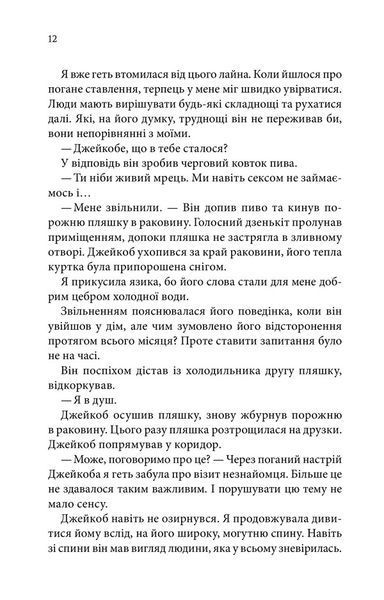 Ґудзики та мереживо (Книга 1) 1023043 фото