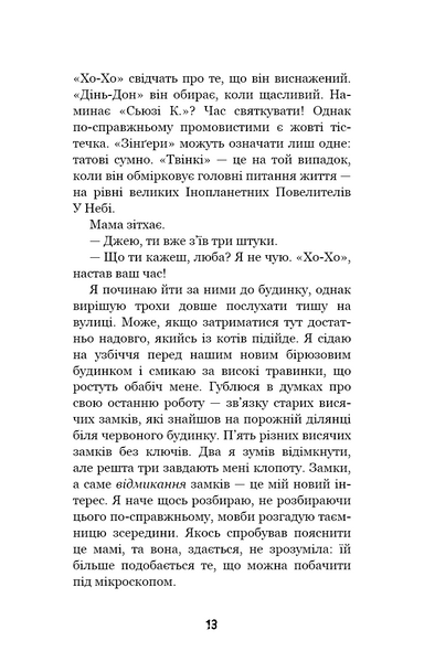 Привіт, сусіде. Книга 1: Втрачені деталі 1027669 фото