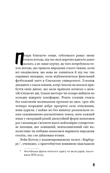 Френні та Зуї 1029825 фото