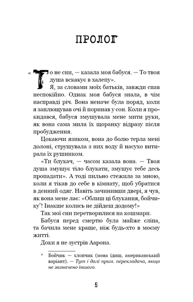 Привіт, сусіде. Книга 1: Втрачені деталі 1027669 фото