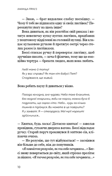 Життя з чистого аркуша 1032731 фото