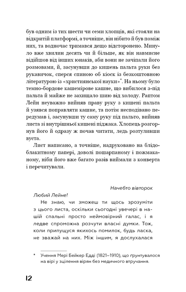 Френні та Зуї 1029825 фото
