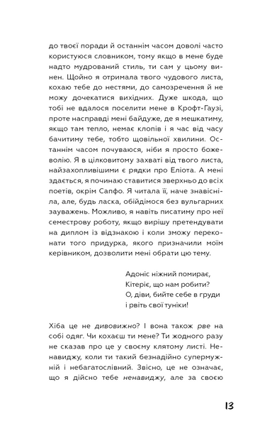 Френні та Зуї 1029825 фото