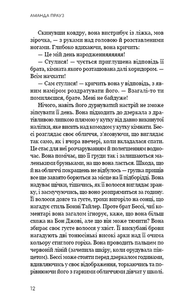 Життя з чистого аркуша 1032731 фото