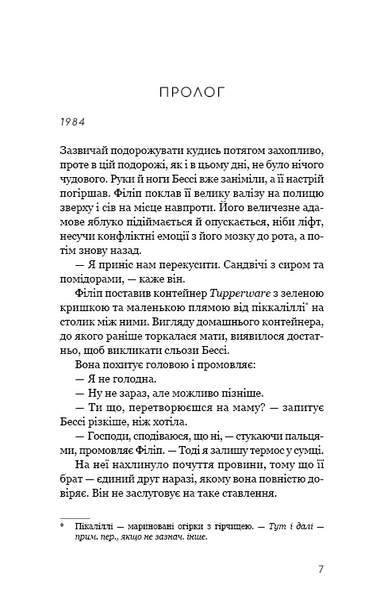 Життя з чистого аркуша 1032731 фото