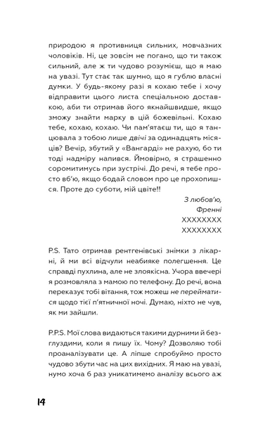 Френні та Зуї 1029825 фото