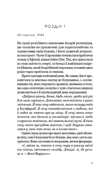 Життя з чистого аркуша 1032731 фото