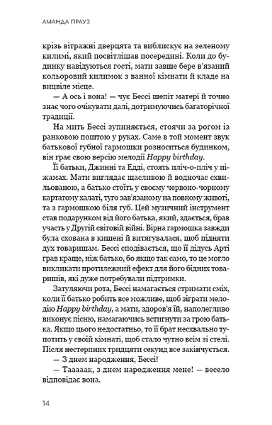 Життя з чистого аркуша 1032731 фото