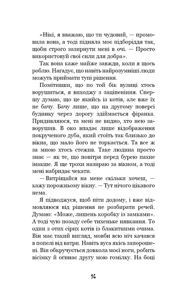 Привіт, сусіде. Книга 1: Втрачені деталі 1027669 фото
