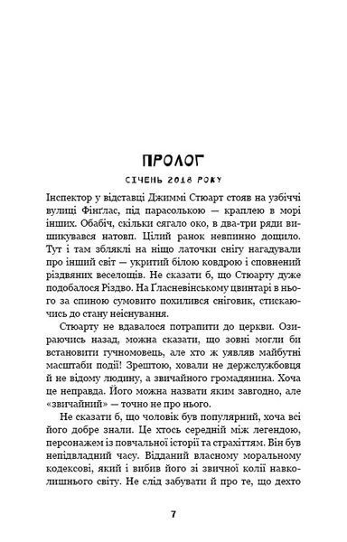 Дублінська трилогія. Останні вказівки. Книга 3 1023511 фото