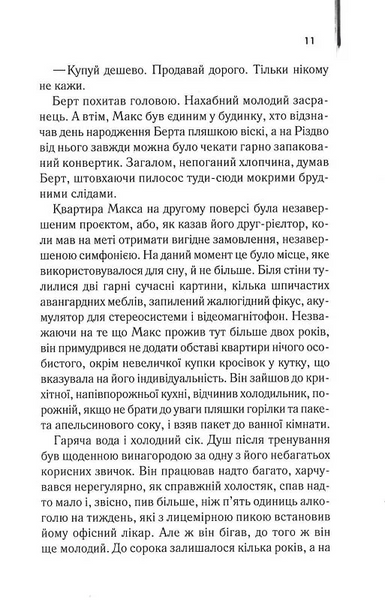 Один хороший рік 1026069 фото