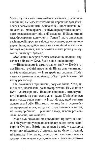 Один хороший рік 1026069 фото