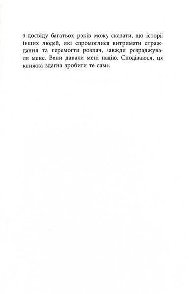 Чому варто жити далі 1032263 фото