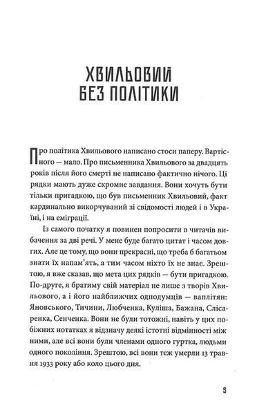 Третій Харків 1032035 фото