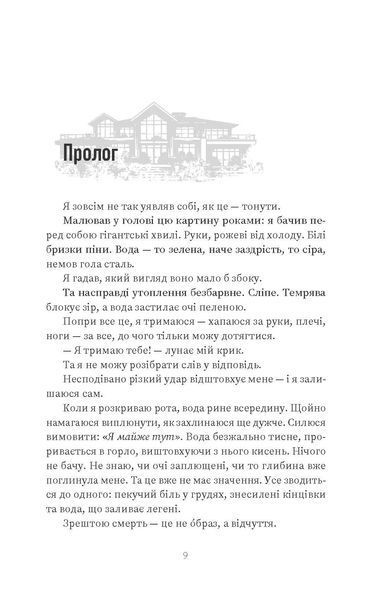 Прокляття &laquo;Вентедж Поінт&raquo; 1034763 фото