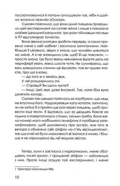 Приховані малюнки 1017429 фото