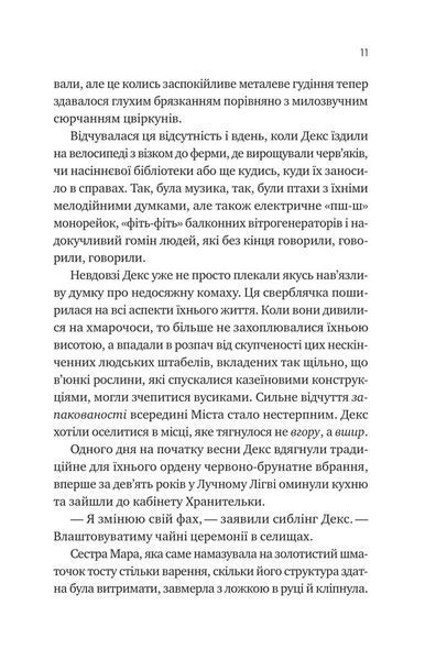 Псалом для дикостворених 1030711 фото