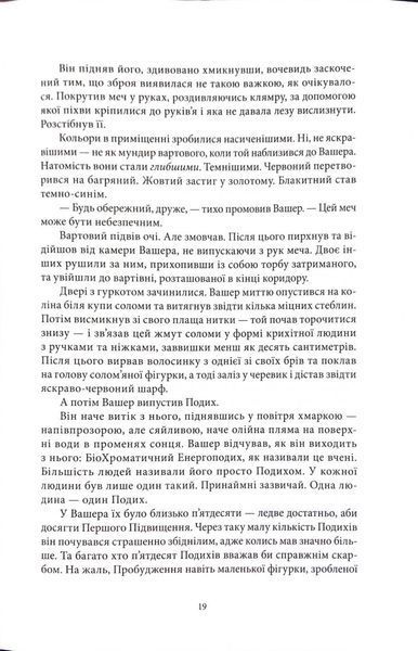 Війноборець 1034392 фото