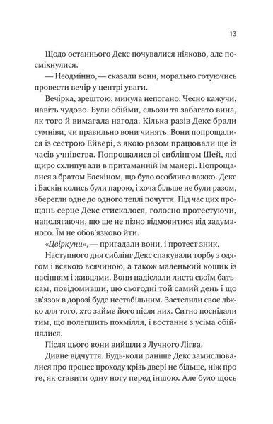 Псалом для дикостворених 1030711 фото