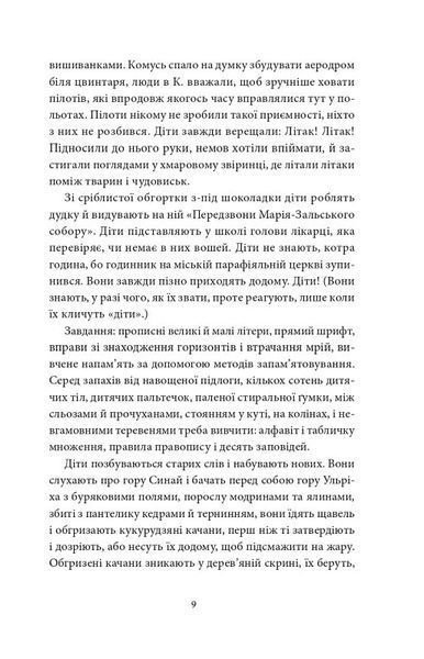 Тридцятий рік 1018835 фото