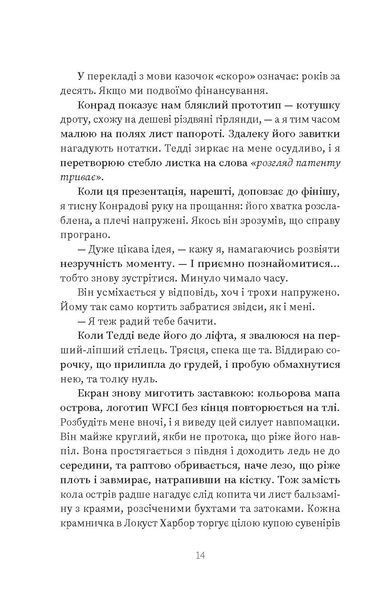 Прокляття &laquo;Вентедж Поінт&raquo; 1034763 фото
